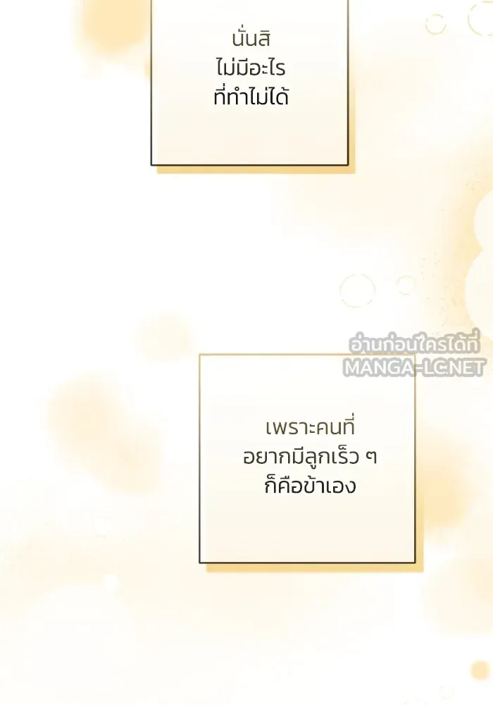 ย้อนเวลาพลิกชะตาทายาท ตอนที่ 17 รูปที่ 42