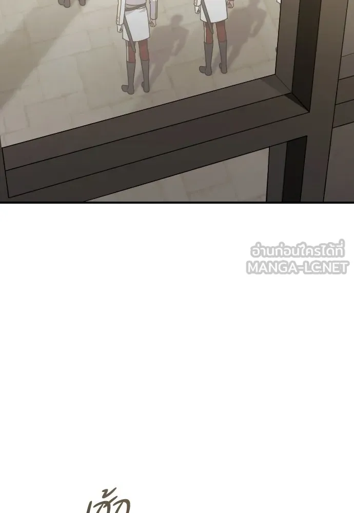 หมาป่าคู่เคียงบัลลังก์ ตอนที่ 52 รูปที่ 3
