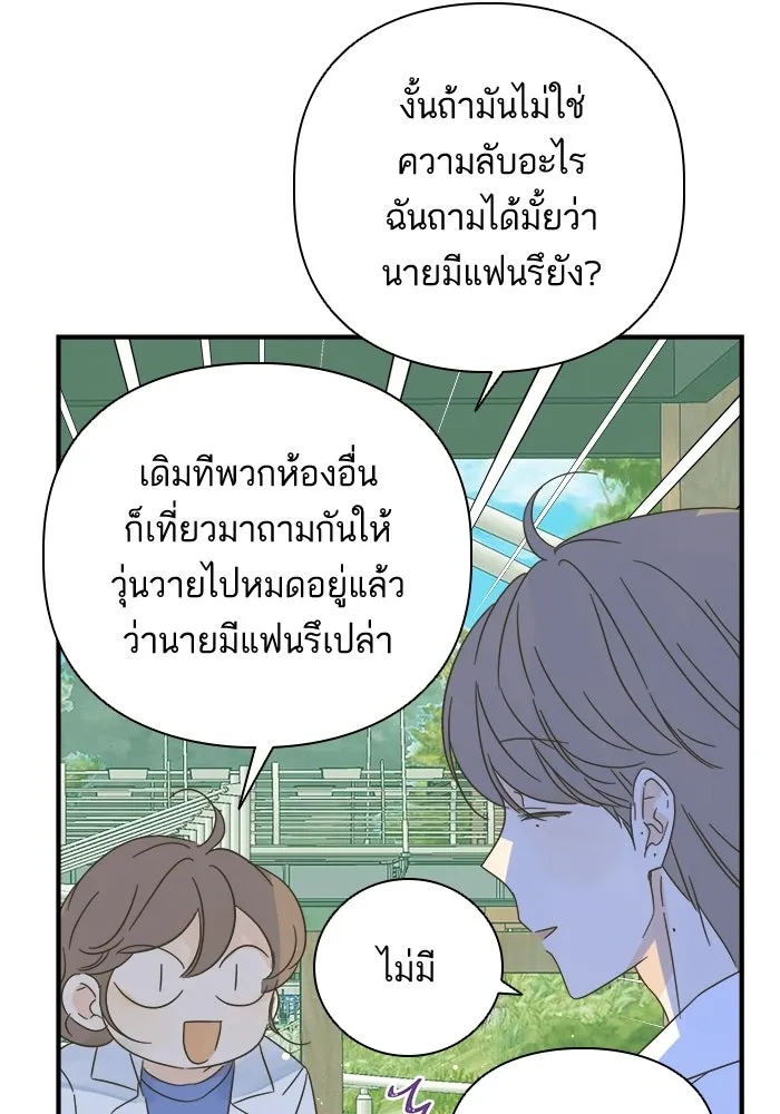 ฉันมันร้าย หรือเพราะโลกไม่น่ารัก ตอนที่ 105 รูปที่ 32