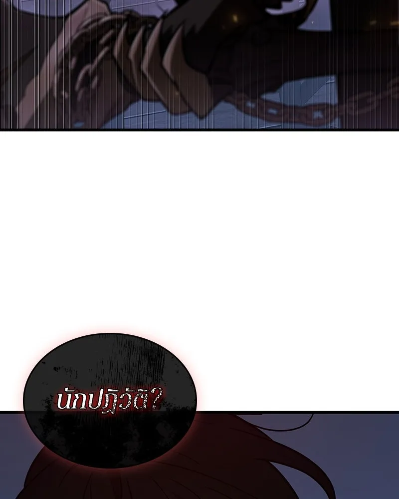 Omniscient Reader อ่านชะตาวันสิ้นโลก ตอนที่ 38 นักปฏิวัติตัวปลอม (1) รูปที่ 37