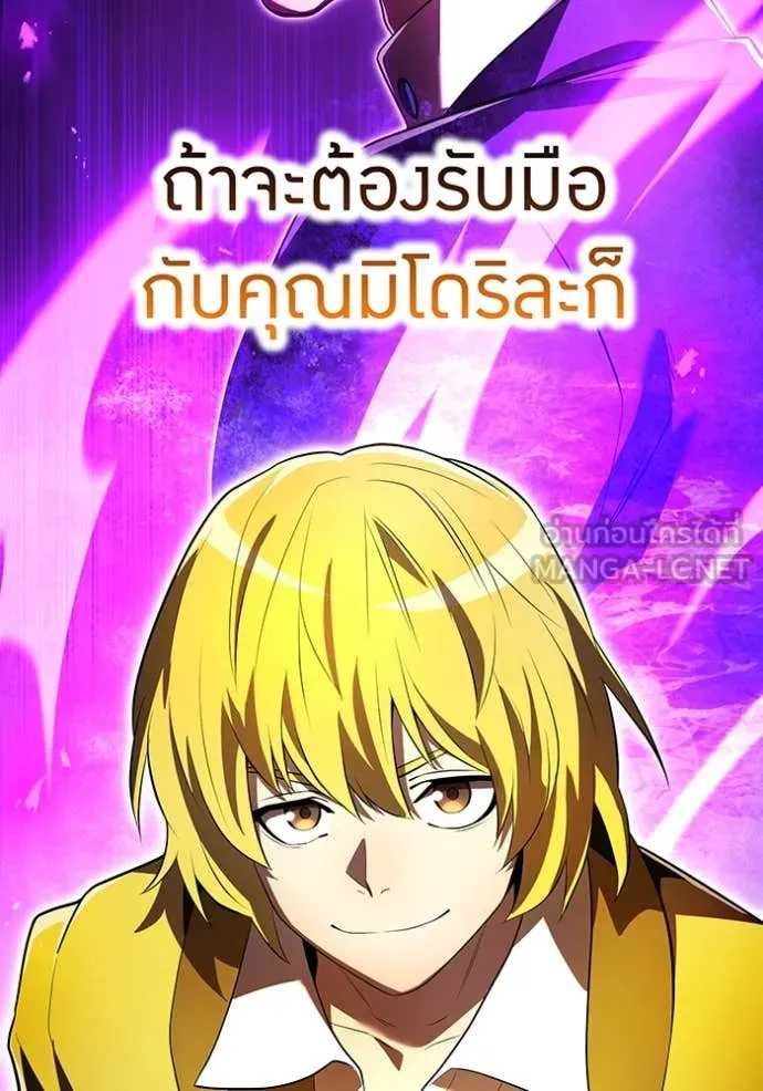 ฮันเตอร์สกิลโกง ตอนที่ 43 รูปที่ 54