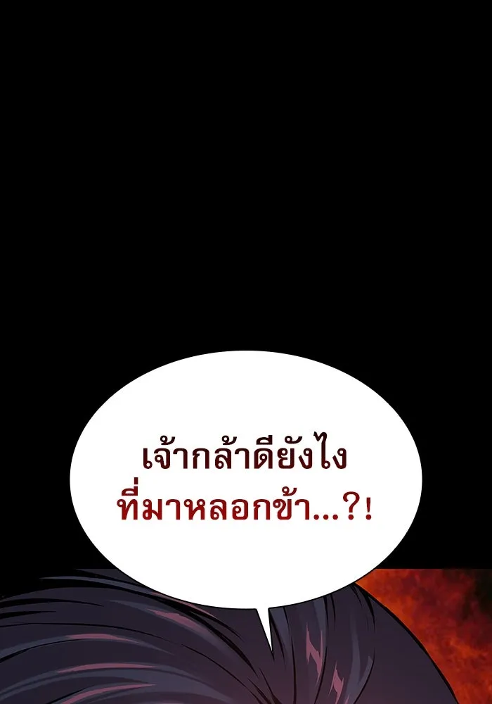 ลับลางลวง ตอนที่ 16 องครักษ์คัม (1) รูปที่ 67