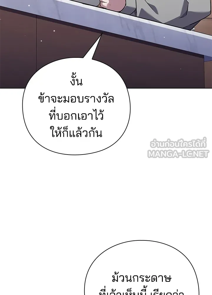 คืนแห่งโทแกบี ตอนที่ 7 รูปที่ 102