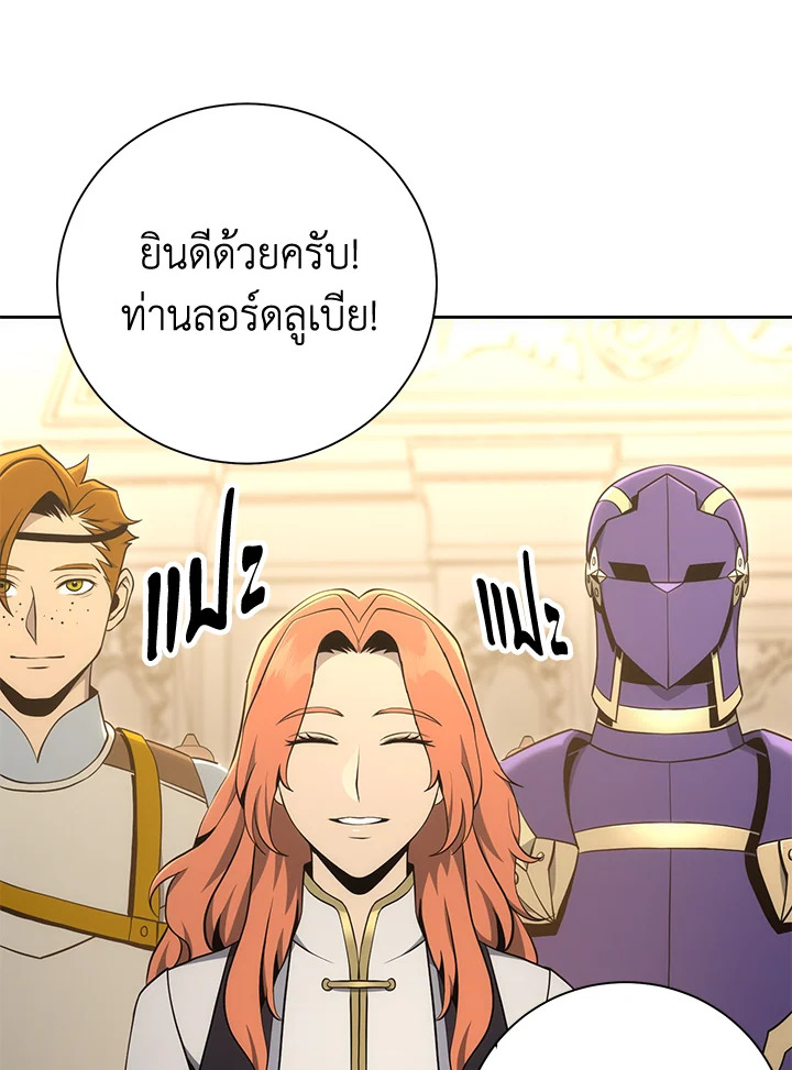 พลทหารโครงกระดูกผู้ม ตอนที่ 169 รูปที่ 48