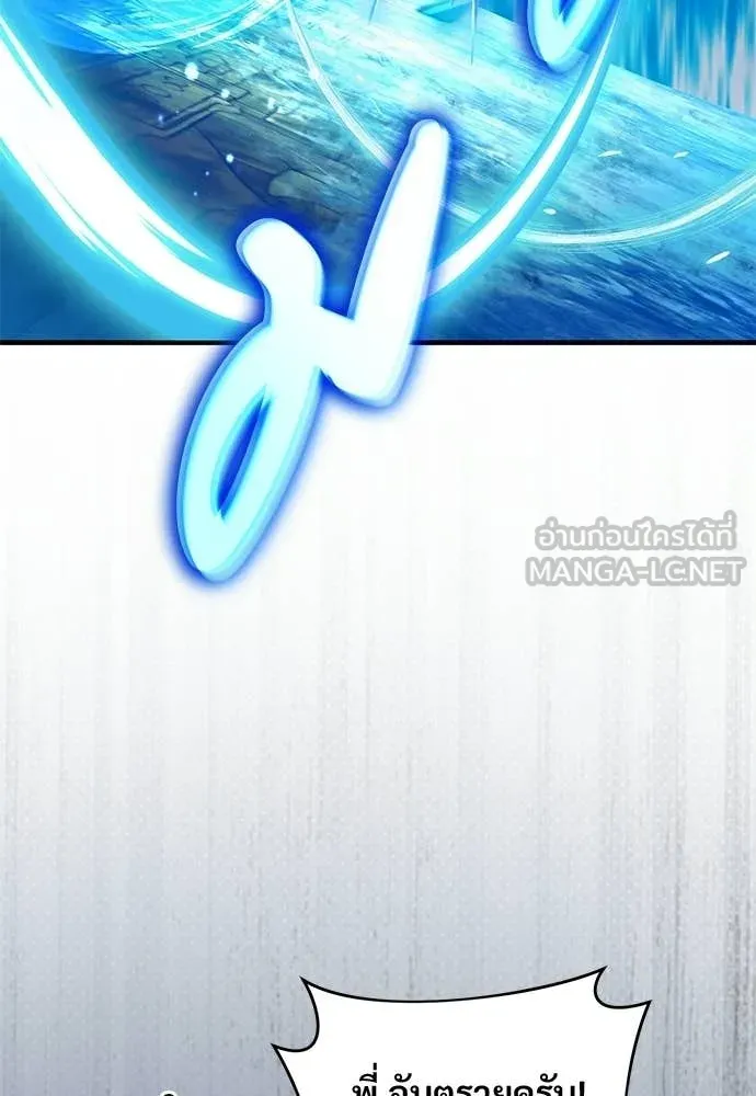 เชื่อเถอะ ฉันเป็นฮัน ตอนที่ 63 รูปที่ 78