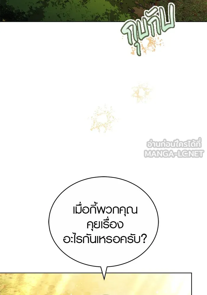 เหตุผลที่ฉันนอกใจ ตอนที่ 57 รูปที่ 51