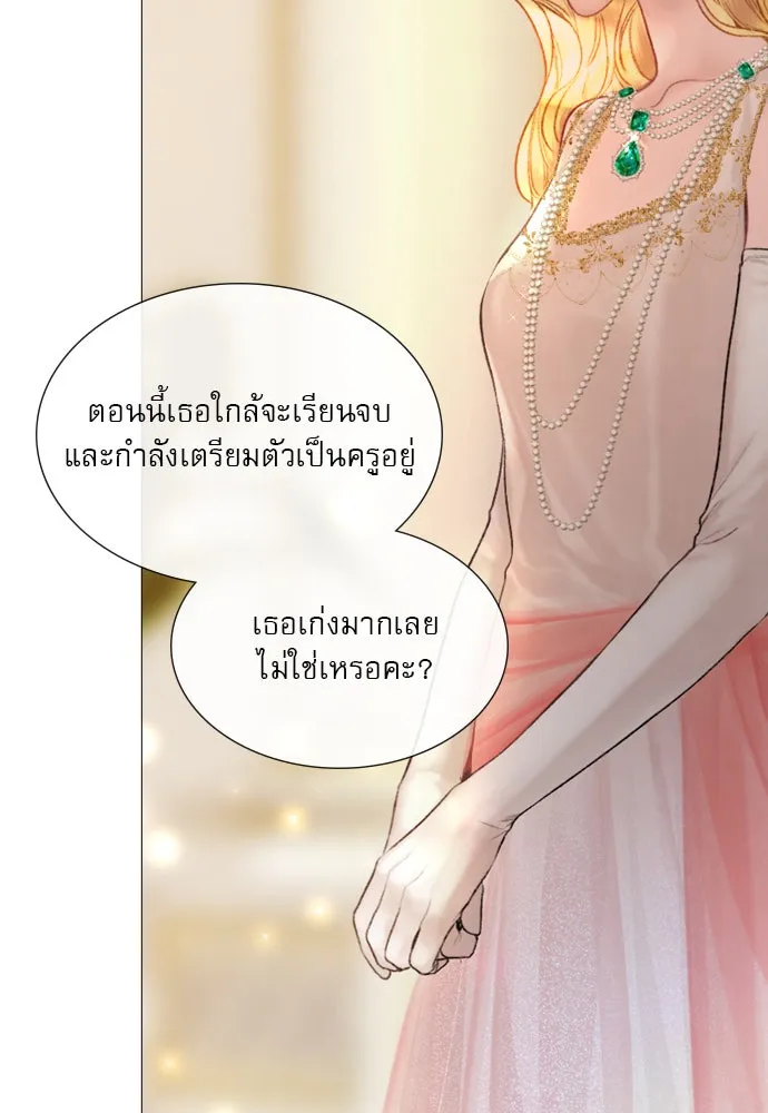 ถ้าไม่ร้อง ก็จงอ้อนวอนซะ ตอนที่ 28 รูปที่ 38