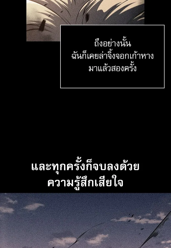 ครัวผู้กล้าท้าให้ชิม ตอนที่ 6 รูปที่ 172