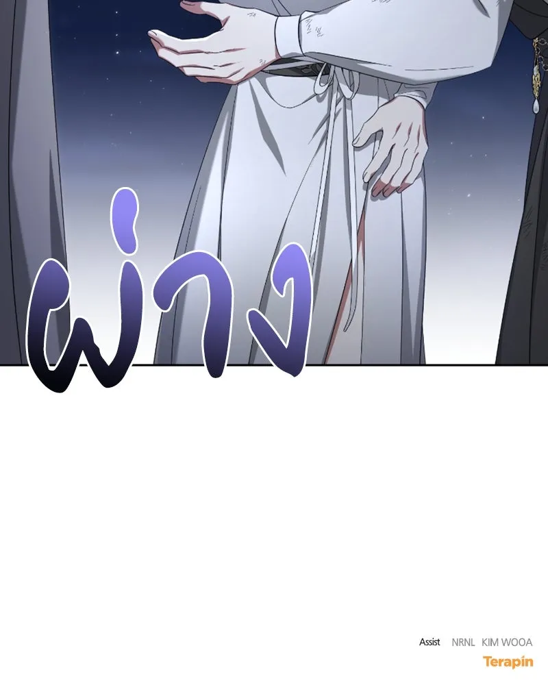 ภารกิจไล่ตามลุค บีเชล ตอนที่ 44 รูปที่ 110