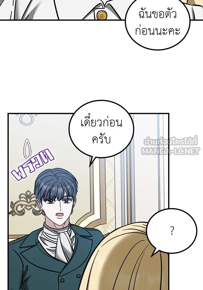 ครอบครัวพรรค์นั้น ฉันไม่มีวันกลับไป ตอนที่ 62 รูปที่ 36