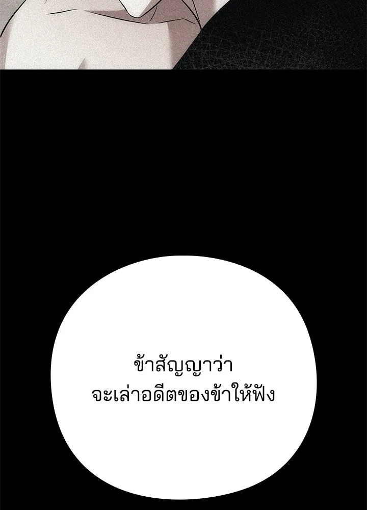คืนแห่งโทแกบี ตอนที่ 129 รูปที่ 218