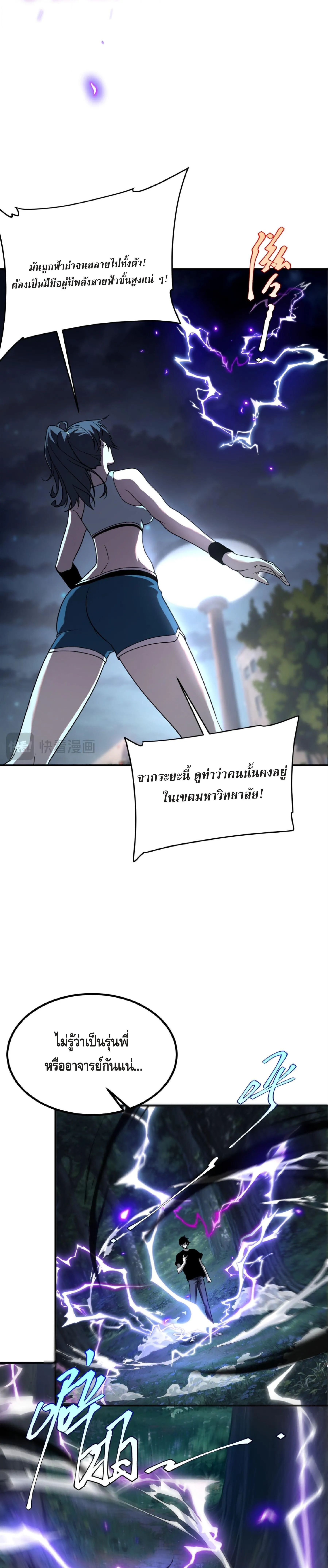 Awakening the Purple Thunder at the Beginning โลกผ_ม_พล_งพ_เศษ เร_มต_นปล_กพล_งเทพอ_สน_สวรรค_ ตอนที่ ตอนที่ 25 รูปที่ 25