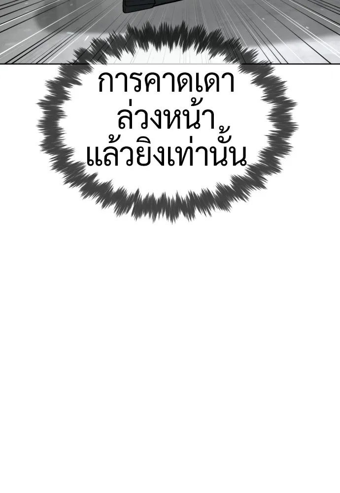 นักฆ่าย้อนวัย ตอนที่ 112 รูปที่ 248