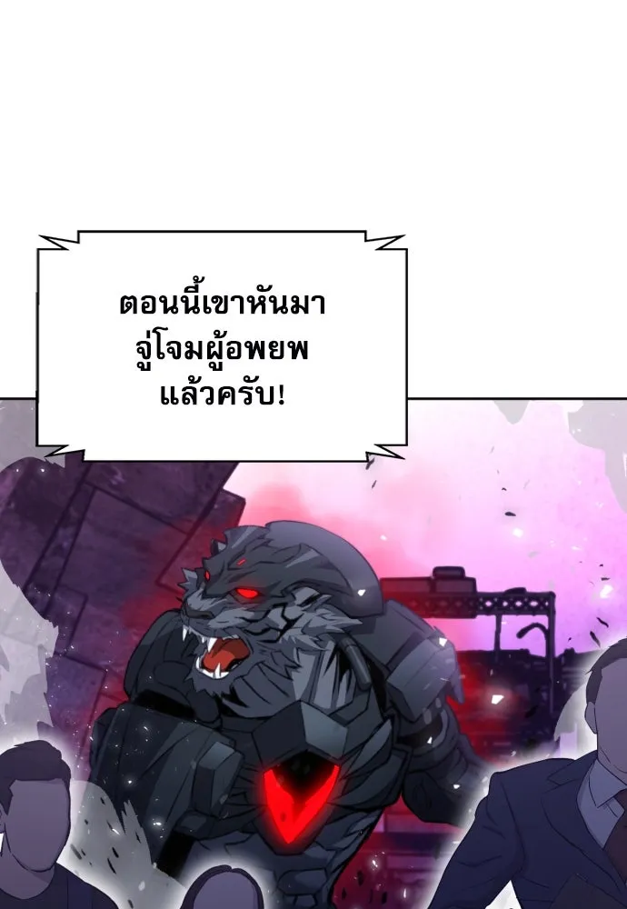 ดรูอิดแห่งสถานีโซล ตอนที่ 181 รูปที่ 121