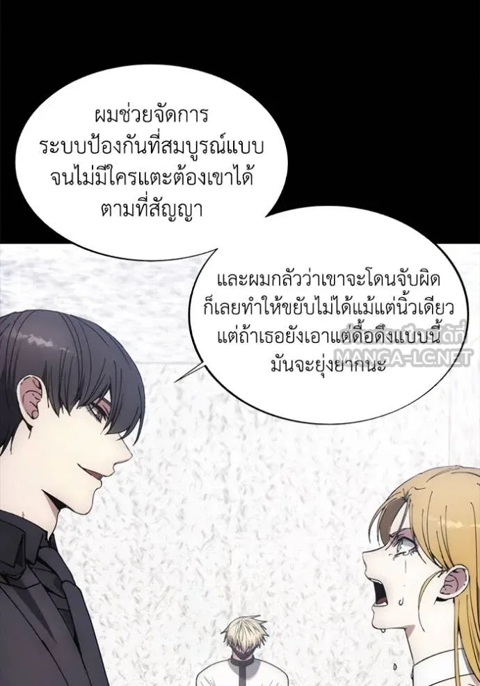 ศึกชิงบัลลังก์เทพเจ้ ตอนที่ 199 รูปที่ 55