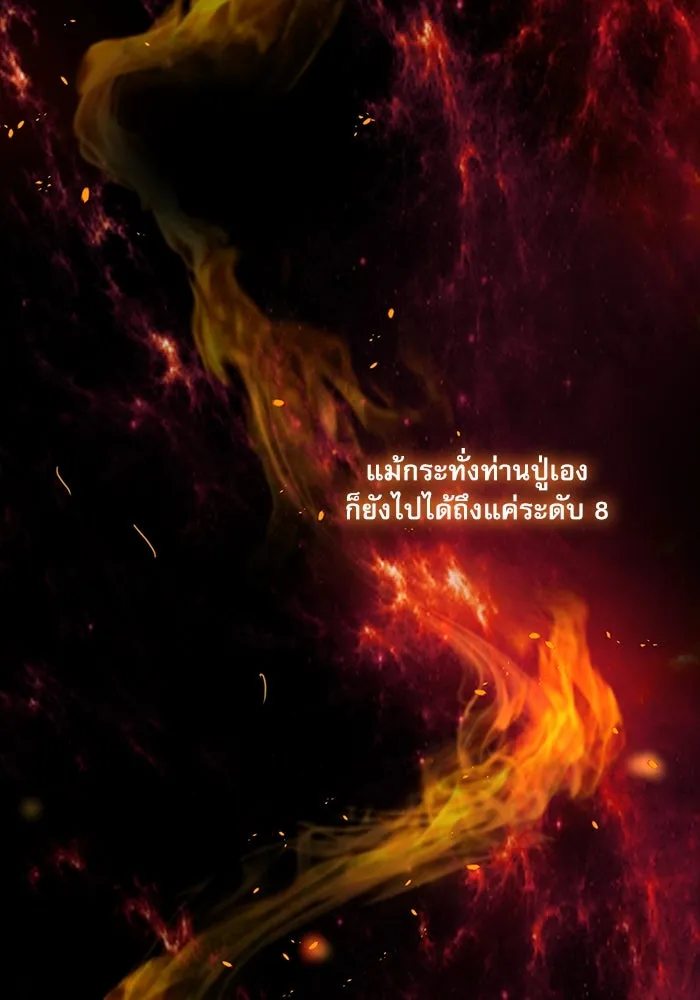 ลับลางลวง ตอนที่ 59 ความภักดี รูปที่ 107