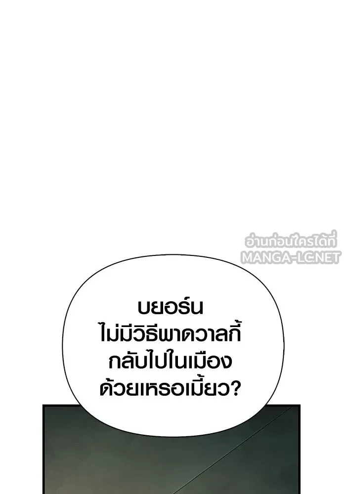 เอาชีวิตรอดในเกมฉบับคนเถื่อน ตอนที่ 98 มรดกอันยิ่งใหญ่ รูปที่ 63