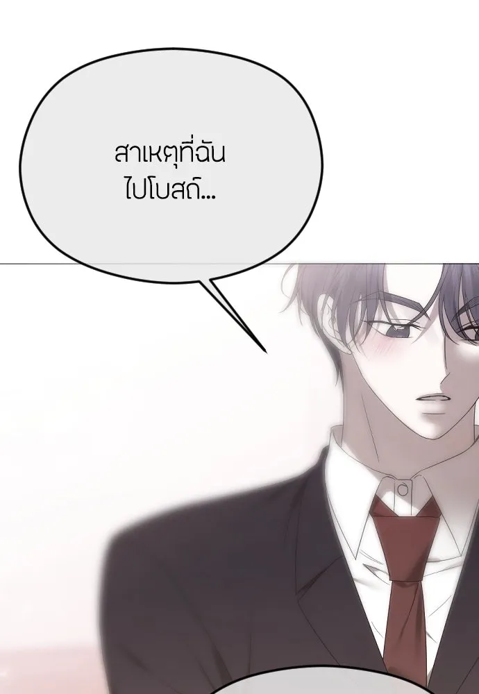 วิธีหนีตายจากนิยายโรคจิต ตอนที่ 55 รูปที่ 88