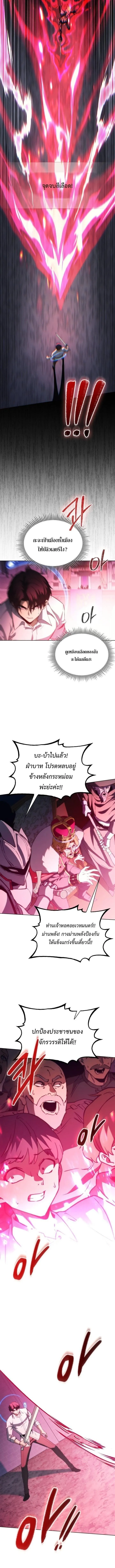 Return of the Apocalypse-Class Death Knight เดธไนท_ระด_บหายนะหวนค_นส_อด_ต ตอนที่ ตอนที่ 71 รูปที่ 10