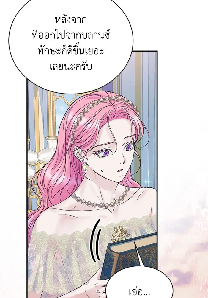 ไหนบอกว่าฉันใกล้ตาย ตอนที่ 89 รูปที่ 70