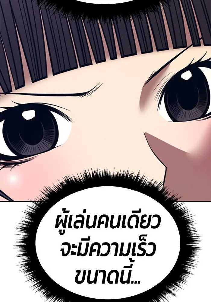 +99 ท่อนไม้พร้อมบวก ตอนที่ 39 ความทรงจำ (1) รูปที่ 121