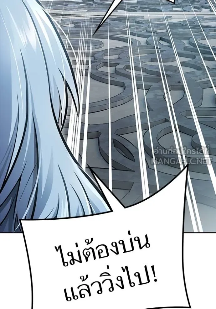ทาวเวอร์ออฟก๊อด หอคอ ตอนที่ 649 รูปที่ 90