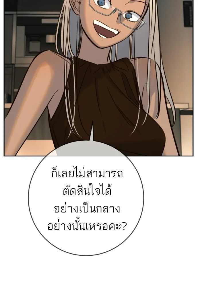 พริบตาเปลี่ยนโลก ตอนที่ 41 รูปที่ 8