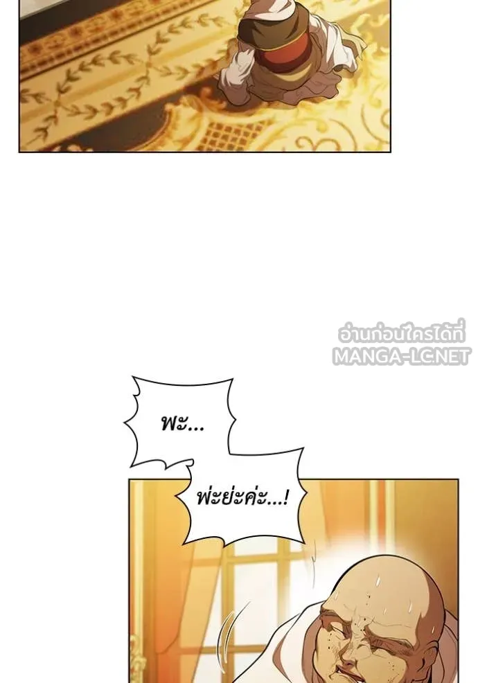 เกิดใหม่ในร่างดยุก ตอนที่ 97 รูปที่ 25