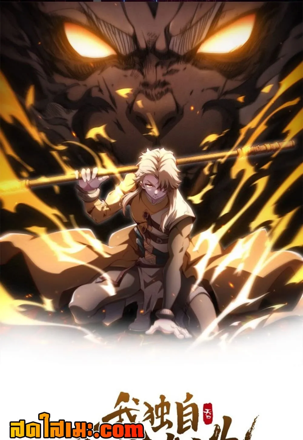 Manga-lc-com อ่านมังงะ อ่านการ์ตูน ออนไลน์ ฟรี Heaven’s Devourer ตอนที่ 1 2 3 4 5 6 7 8 9 10 11 12 13 14 ฟรี ไม่มีโฆษณา Manga-lc - อ่าน มังงะ อ่าน การ์ตูน ออนไลน์ อ่านมังงะ ฟรี