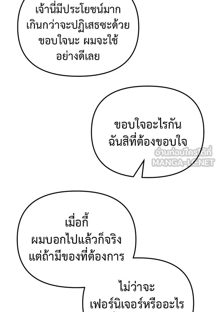 โกดังลับหลังโลกแตก ตอนที่ 26 รูปที่ 123