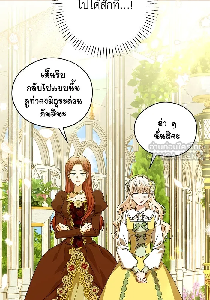 ครอบครัวตัวร้ายปล่อยฉันไปเถอะ ตอนที่ 23 รูปที่ 27