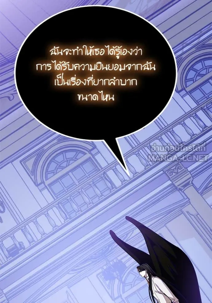 Return to Player ตอนที่ 191 รูปที่ 110