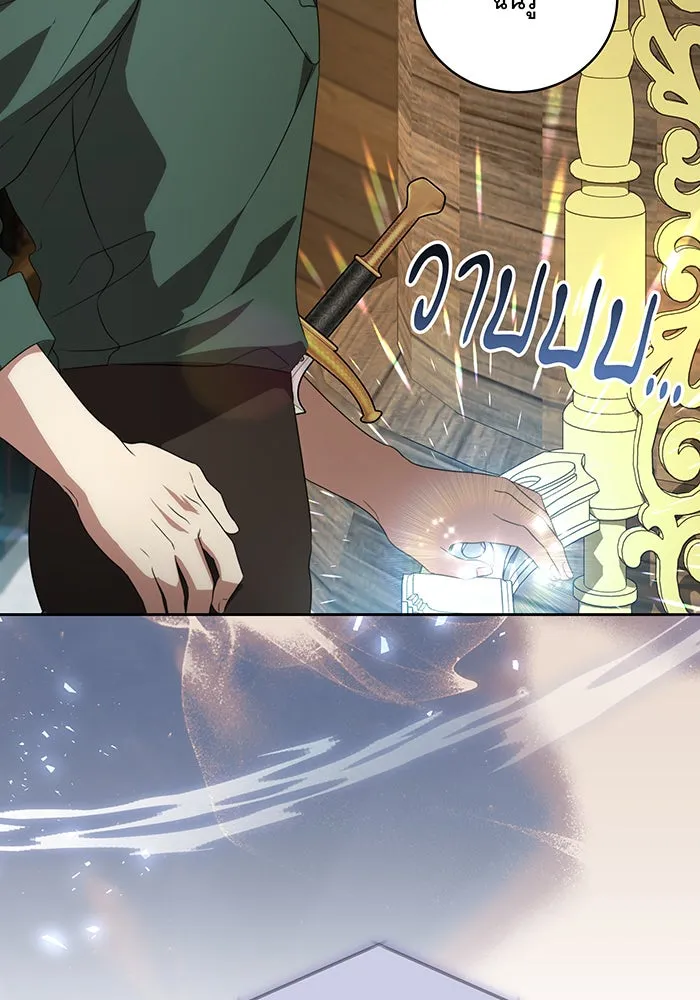 ทุกอย่างที่เสียไป ฉันขอทวงคืน ตอนที่ 21 รูปที่ 4