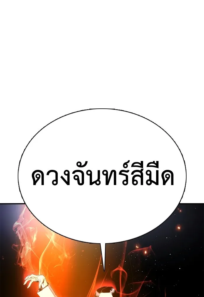 สุภาพบุรุษสูทดำ ตอนที่ 15 รูปที่ 241