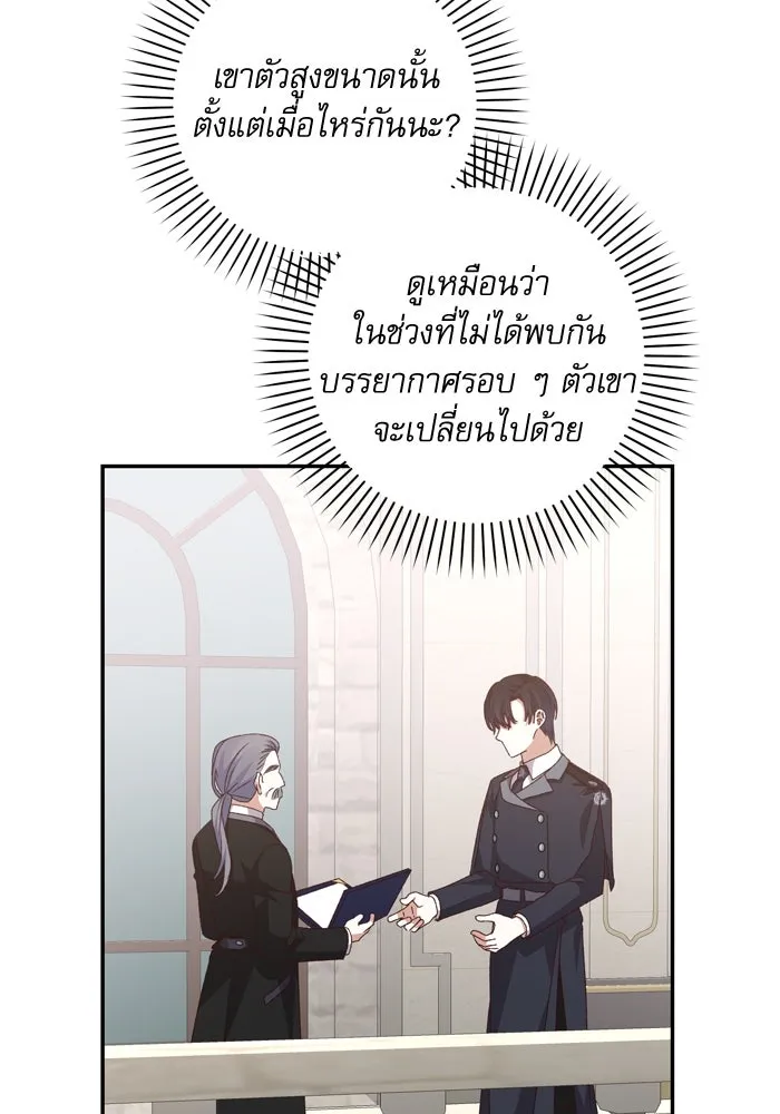 เกิดใหม่คราวนี้ ขอเป็นคนดีดูสักครั้ง ตอนที่ 51 รูปที่ 64