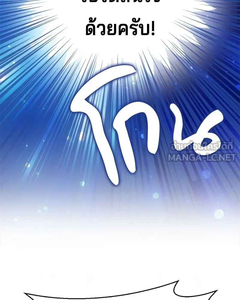 เจ้าชายแผนโบราณ ตอนที่ 23 รูปที่ 168