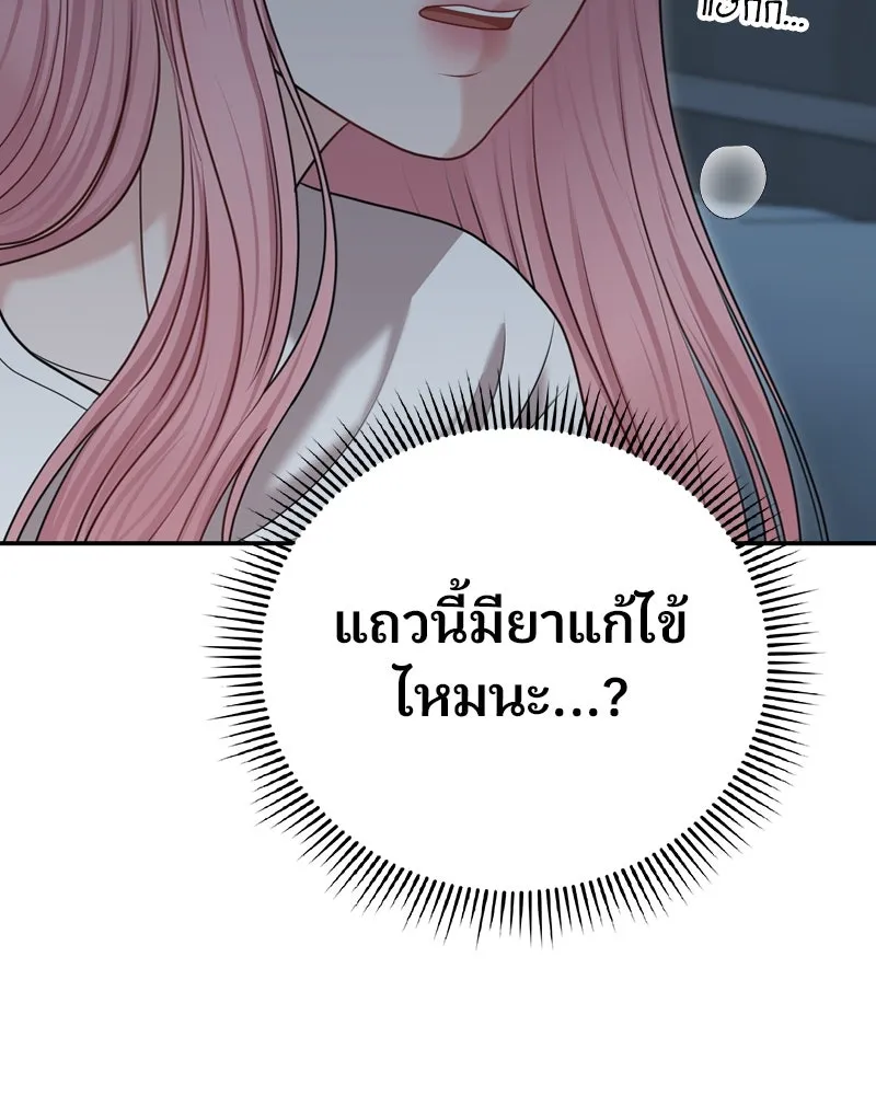 จ้า แม่คนสวย ตอนที่ 32 รูปที่ 103