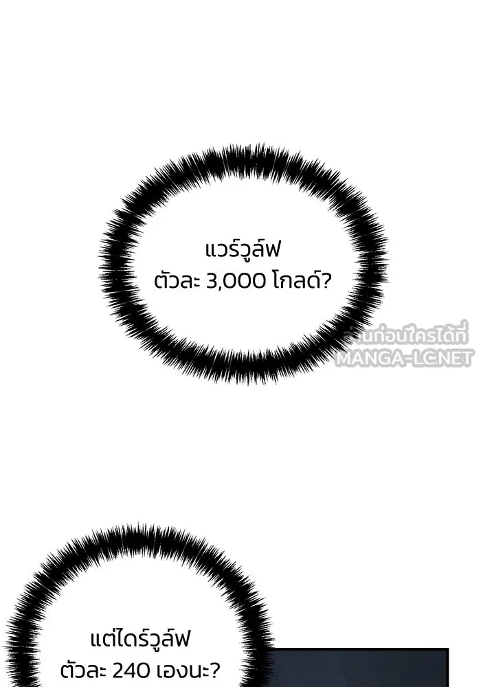 The Lone Necromancer ตอนที่ 22 รูปที่ 21