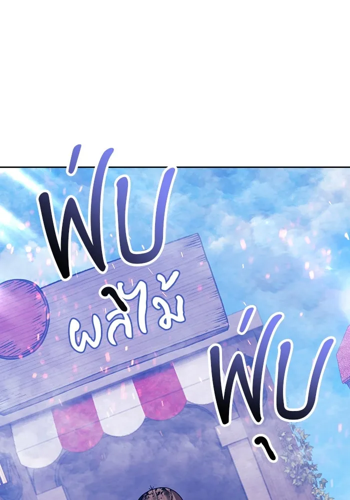 +99 ท่อนไม้พร้อมบวก ตอนที่ 71 npc (1) รูปที่ 61