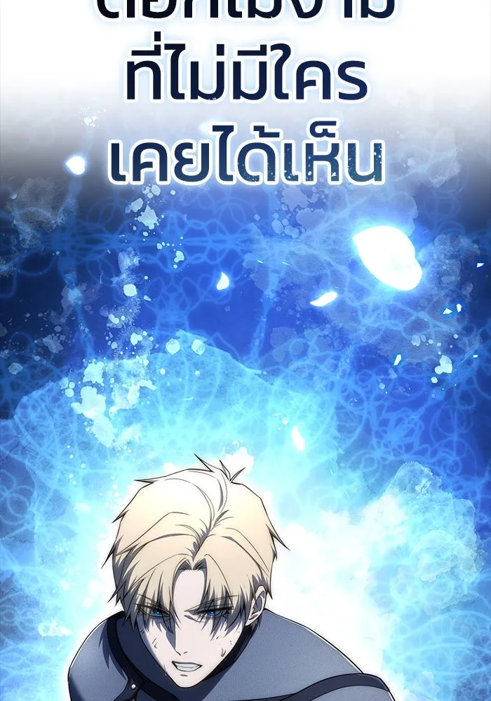 ยอดนักดาบผู้โอบอุ้มดารา ตอนที่ 22 รูปที่ 41