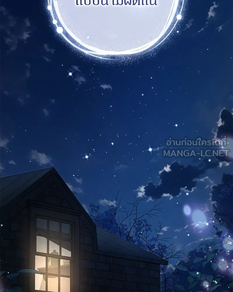 ดัชเชสเชลย ตอนที่ 18 รูปที่ 123