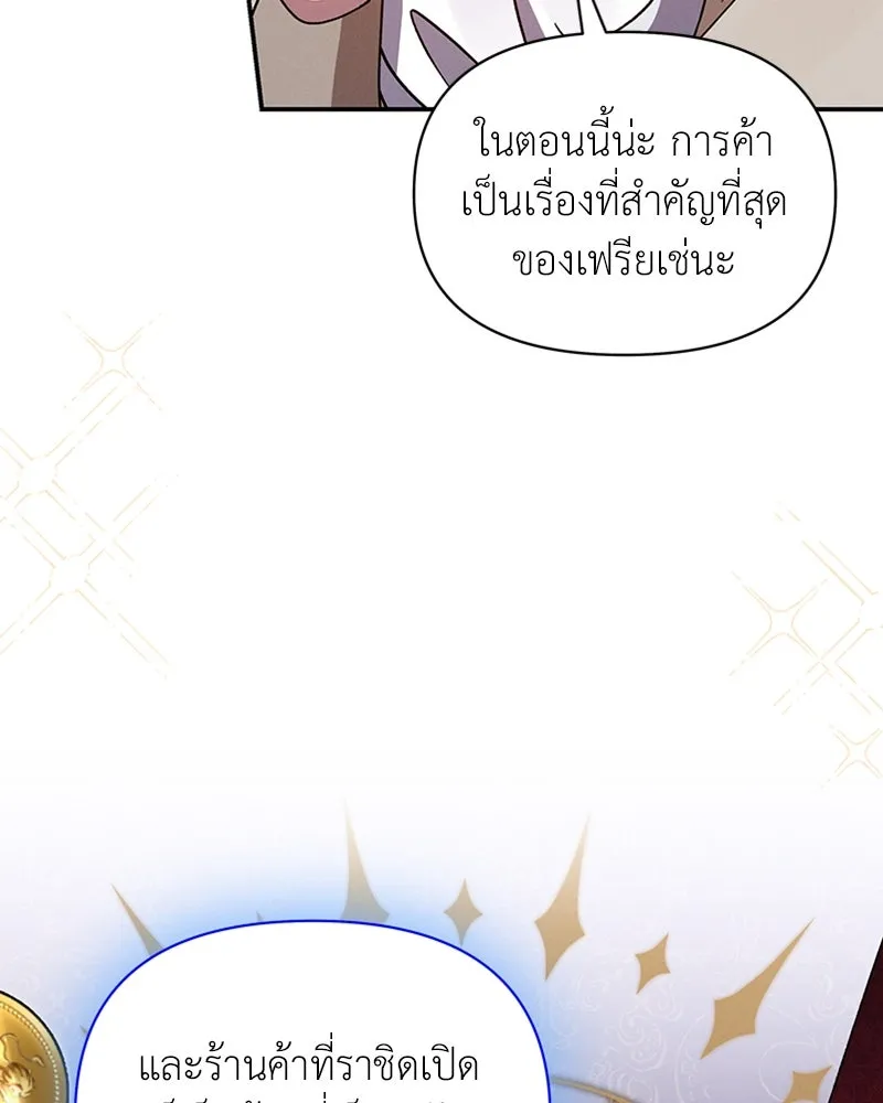 โอ้ ศัตรูที่รัก ตอนที่ 43 รูปที่ 128