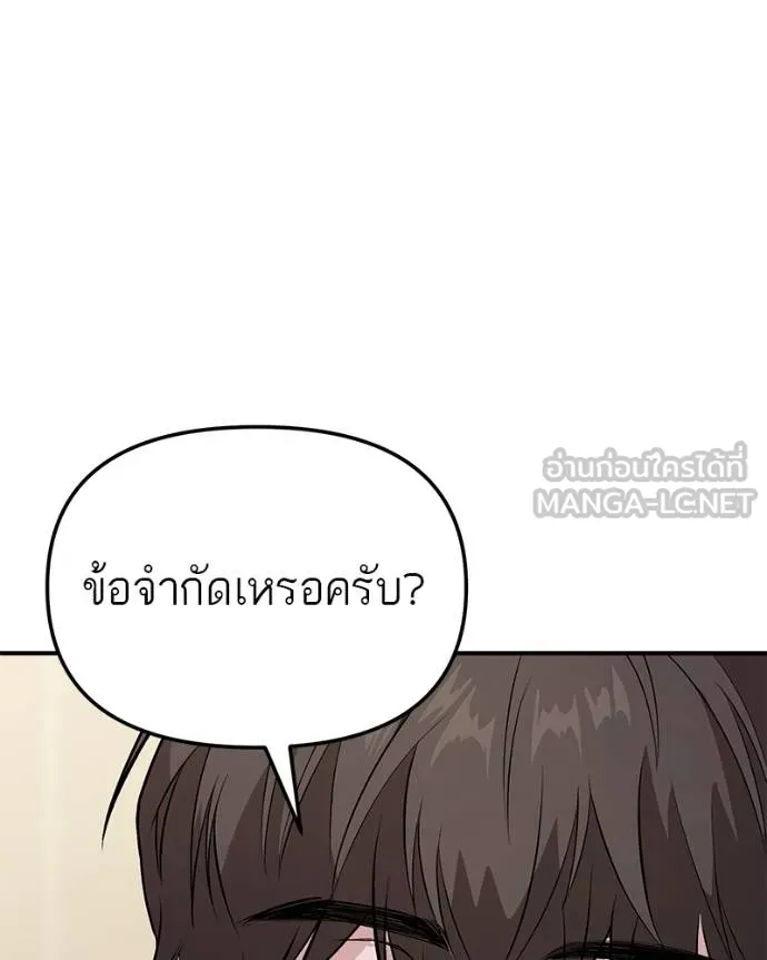 โทษที พื้นที่นี้ ตอนที่ 8 รูปที่ 132