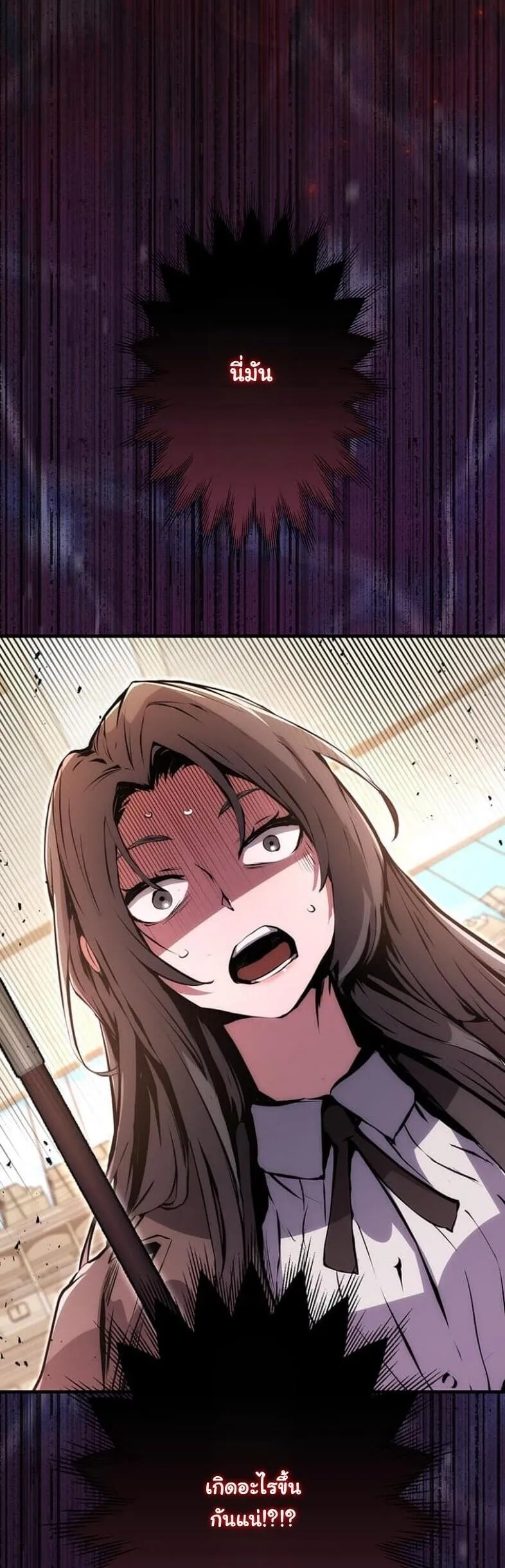 I Became a Cheat-Level Skill Thief ราช_นจอมโจรปล_นสก_ลเทพ ตอนที่ ตอนที่ 21 รูปที่ 2