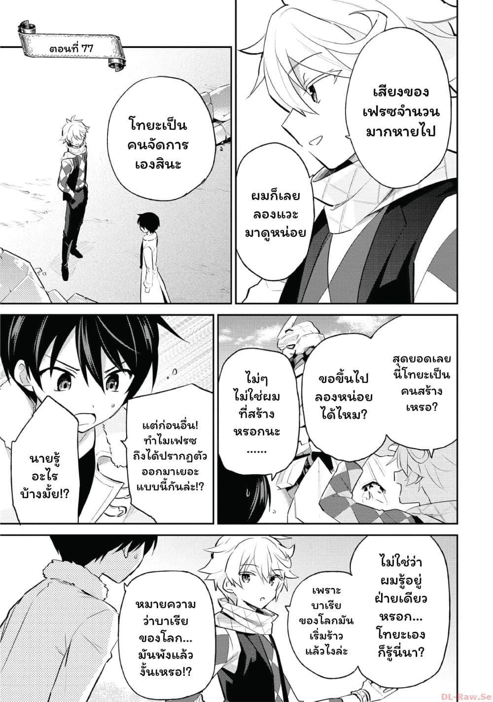 Manga-lc-com อ่านมังงะ อ่านการ์ตูน ออนไลน์ ฟรี In Another World With My Smartphone ไปต่างโลกกับสมาร์ทโฟน ตอนที่ 1 2 3 4 5 6 7 8 9 10 11 12 13 14 ฟรี ไม่มีโฆษณา Manga-lc - อ่าน มังงะ อ่าน การ์ตูน ออนไลน์ อ่านมังงะ ฟรี