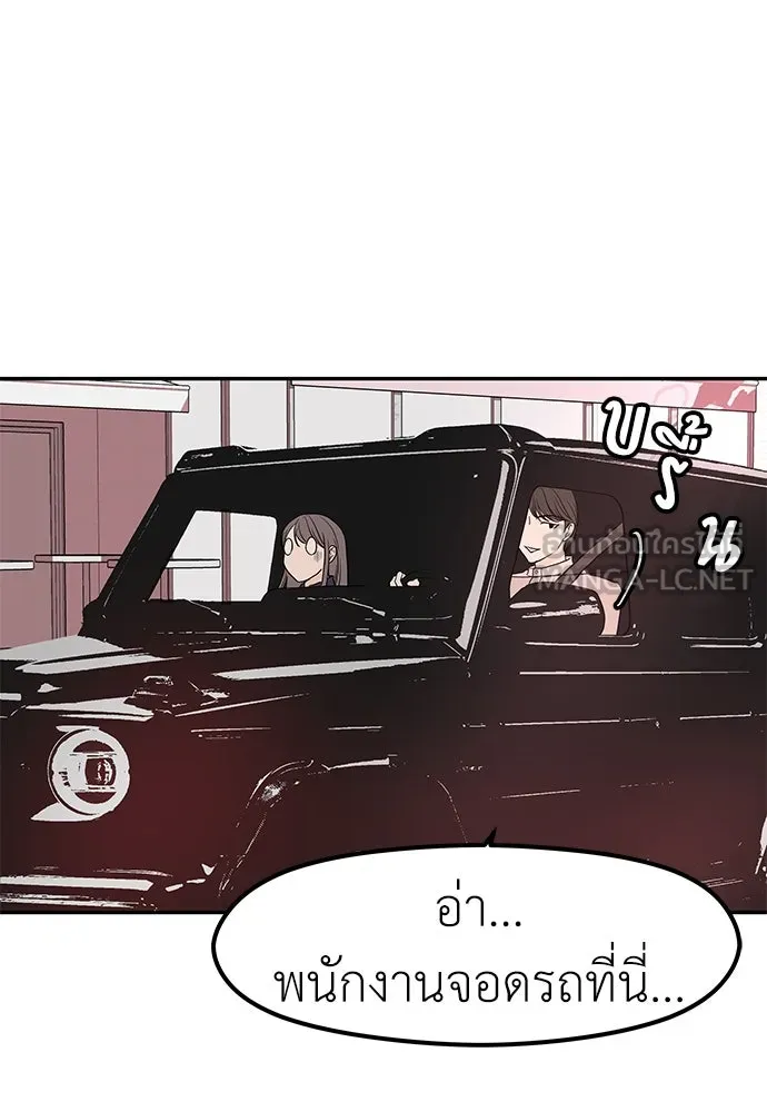 ถ่านไฟเราไม่เก่าเลย ตอนที่ 23 รูปที่ 114