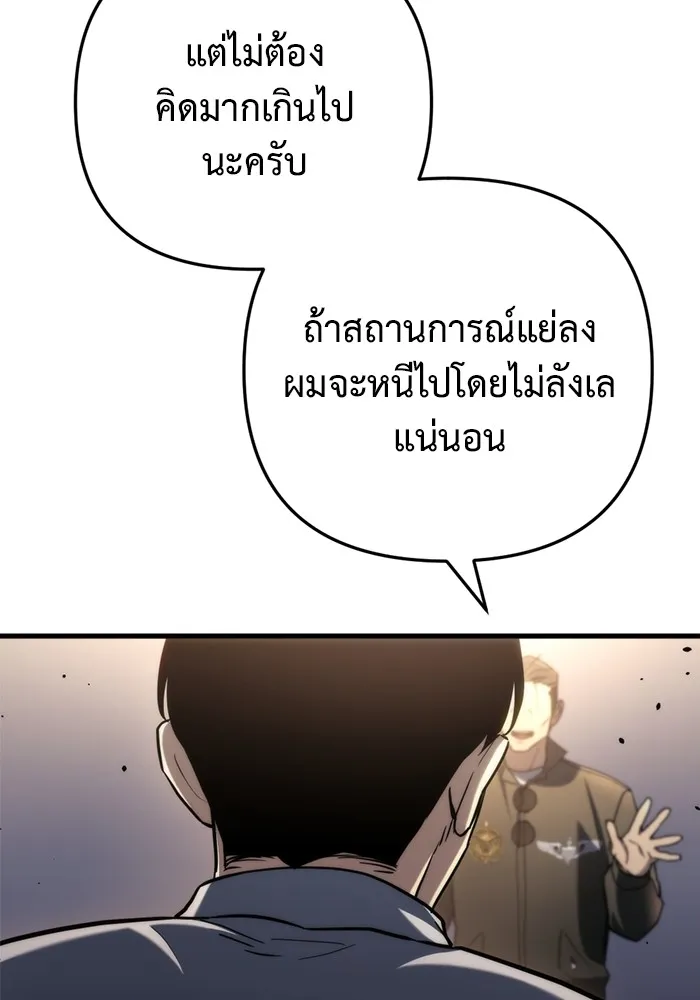 โกดังลับหลังโลกแตก ตอนที่ 9 รูปที่ 100