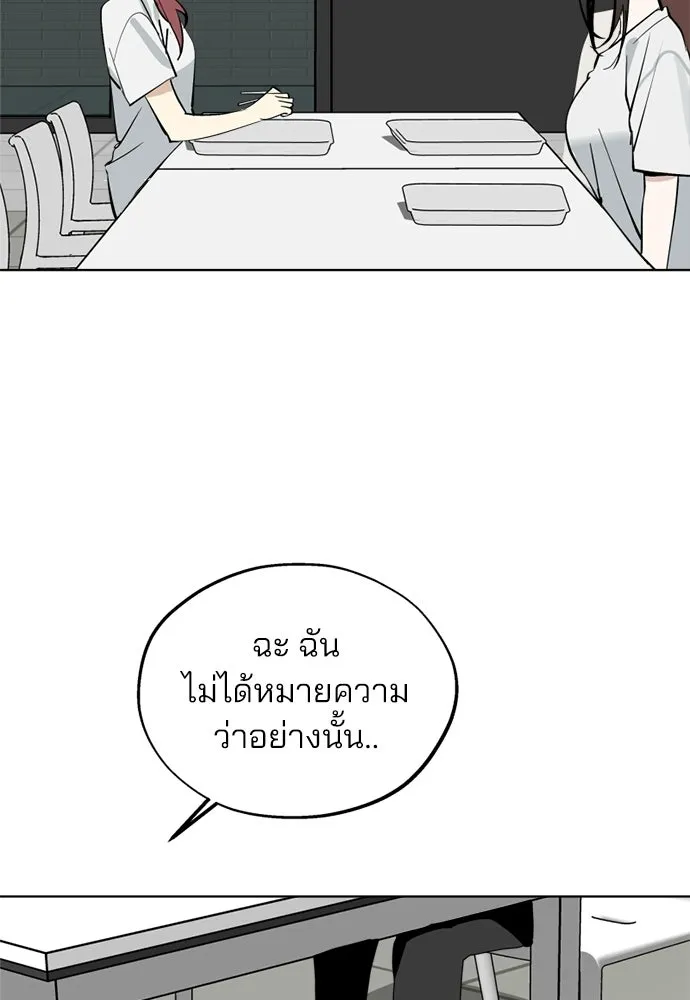 สวยเองนักเลงพอ ตอนที่ 58 รูปที่ 67