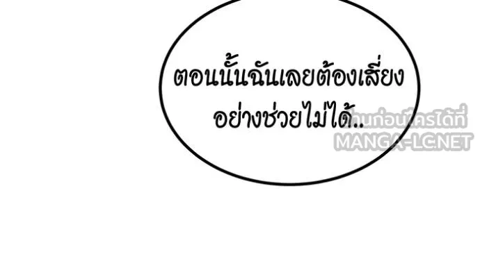 แยกร่างล่าอัตโนมัติ ตอนที่ 114 รูปที่ 120