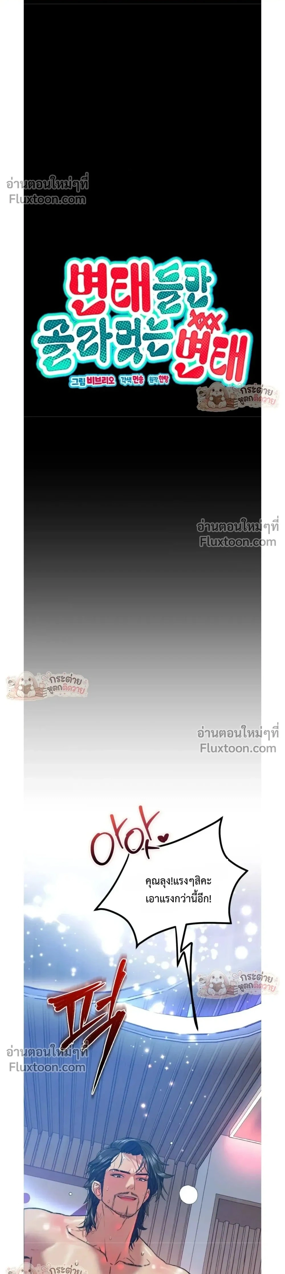 Doujin-Lc- อ่าน โดจิน มังฮวา เกาหลี ญี่ปุ่น จีน แปลไทย Pervert Picking Perverts คนวิปริตที่เลือกคบแต่คนวิปริตด้วยกัน ตอนที่ 1 2 3 4 5 6 7 8 9 10 11 12 13 14 ฟรี ไม่มีโฆษณา อ่าน โดจิน Manhwa เกาหลี ญี่ปุ่น จีน เรามีครบ คัดมาให้เน้นๆ โดจิน 18+ รับประกันความฟินโดย  Doujin Lc